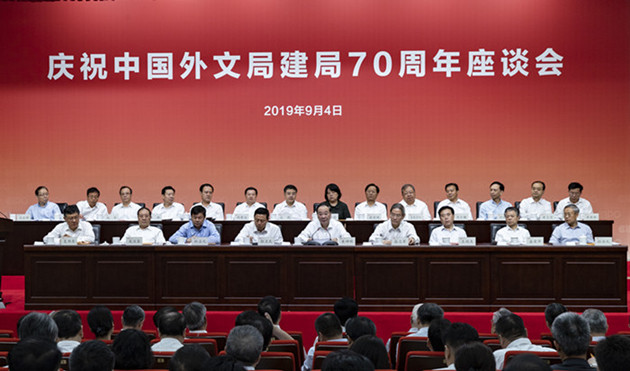 习近平致信祝贺中国外文局成立70周年
